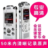 新科V59/x9录音笔8G手机录音声控PCM线性录音50米高清远距双声道