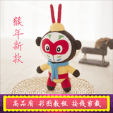 手工猴子布艺DIY材料包娃娃毛绒玩偶齐天大圣孙悟空玩具创意布偶