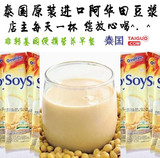泰国豆浆阿华田soy豆奶非转基因大豆豆浆粉速溶冲饮便携营养早餐