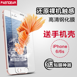 品基 iPhone6s钢化膜 苹果6钢化玻璃膜 超薄弧边手机贴膜六4.7寸
