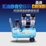 CHENDI晨迪无油超静音空压机CD1100AF030气泵 牙科 木工泵 220V