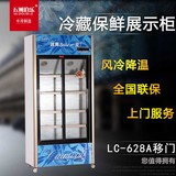 五洲伯乐1米移门豪华风冷展示柜冷藏立式冰柜LC/D-628A商用啤酒柜