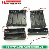 18650电池盒 1/2/3/4节电池盒 1860充电座 带15CM粗线 现货