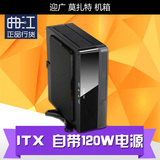 INWIN/迎广 莫扎特 迷你ITX 超小体积机箱 USB3.0 自带电源