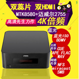 VISIO X58-M高清播放器 3D 硬盘蓝光播放机4K双蕊片解码家庭影院