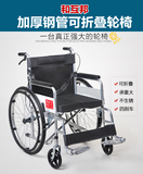 和互邦加厚钢管轮椅加厚坐垫可折叠轮椅四刹老人轻便轮椅车