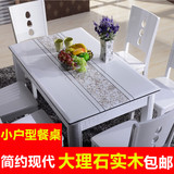 现代简约小户型餐桌 白色长方形实木餐桌 大理石餐桌椅组合6人