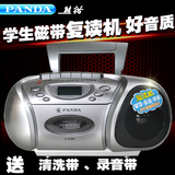 PANDA/熊猫 F-538复读机正品收录机磁带便携式收音录音机老人老式