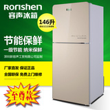 深圳新容声电器128L142L146L小电冰箱双门小型家用无霜节能变频