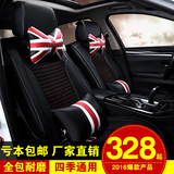荣威360汽车坐垫四季通用皮革冰丝座垫夏季专用全包车垫