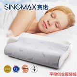 SINOMAX赛诺安睡健康慢回弹记忆枕头枕芯成人保健护颈椎枕