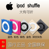 Apple 苹果iPod shuffle8 官方5代 MP3播放器 运动 夹子 国行现货