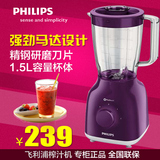 Philips/飞利浦 HR2100搅拌机家用 电动料理机多功能粉碎机果汁机
