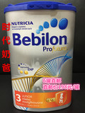 北京现货荷兰牛栏NUTRICIA Bebilon3段白金版奶粉800g波兰直邮