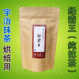 宇治抹茶 绿霸王 烘焙专用 耐高温 无色素无糖 烘焙原料 60g/袋