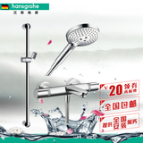 德国汉斯格雅飞雨3速节水型恒温浴缸龙头26531400套餐SelectS120