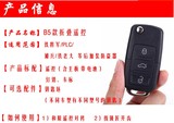 长安之星东风小康K07改装折叠汽车钥匙对拷学习型汽车遥控器