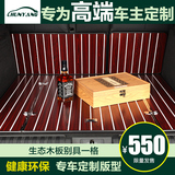 木制后备箱垫 木板尾箱垫木质汽车尾箱垫专用于奥迪宝马奔驰别克