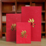 奖字红包（10个）新年抽奖年会年终奖利是封 奖励奖金红包礼金袋
