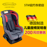 德国STM银河卫士0-4岁双向婴儿童汽车安全座椅反向安装宝宝坐椅