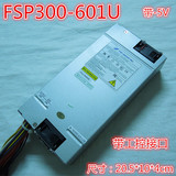 原装全汉300W 主动式 服务器1U 电脑 电源 FSP300-601U 带-5V