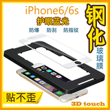 手雕工坊iPhone6钢化膜苹果6s全屏防爆手机膜4.7蓝光玻璃贴膜六i6