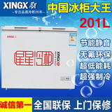 XINGX/星星 BCD-201A冰柜  双温卧式家用商用冷柜冷藏冷冻柜包邮