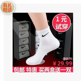 特价Nike耐克袜子运动祙正品纯棉男袜中筒盒装袜男女士5双装包邮