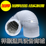 双层加厚PVC铝箔复合伸缩软管 通风管油烟机排烟管抽风管350MM