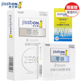 日本进口杰士邦避孕套zero零感超薄超滑型安全套成人情趣性用品