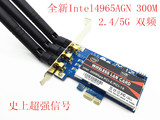 特价优惠 全新Intel4965AGN PCI-E台式机300M WIFI无线网卡适配器