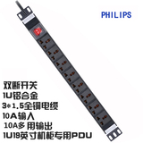 飞利浦PDU机柜专用插座8位10A双断开关铝合金电源排插接线板