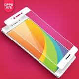 oppoR7S钢化膜 OPPO全屏覆盖丝印钢化玻璃膜 r7s全网通手机贴膜