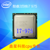 Intel酷睿2四核i7 975 3.33G 1366 CPU 正式版 另有980X 960 950