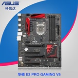 现货  Asus/华硕 E3 PRO GAMING V5 LGA1151支持E3 1230V5 CPU