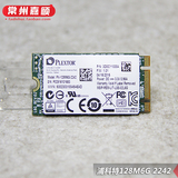 PLEXTOR/浦科特 PX-128M6G-2242 128G NGFF M.2 SSD 固态硬盘