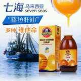 香港英国七海健儿宝多种维他命橙汁250ML老牌子七海20152015新品