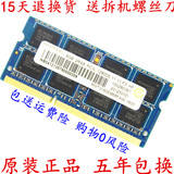 联想记忆科技8G DDR3L 1600 1333 PC3L-12800S低电压笔记本内存条