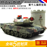 包邮环奇红外线对战坦克VS炮塔550模型遥控车12岁儿童益智玩具