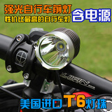 T6夜骑自行车前灯 山地车照明灯车头灯/骑行手电筒可充电装备灯
