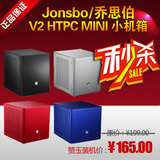 乔思伯 JONSBO V2 银黑红蓝色 ITX小机箱 MINI机箱 支持SFX电源