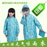 出口韩国外贸原单儿童雨衣雨披时尚学生男童女童雨衣环保无气味