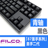 Filco 87 圣手二代 忍者 机械键盘 黑轴茶轴红轴青轴 顺丰快递
