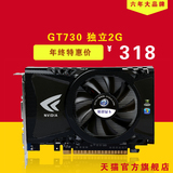 商城正品 精影 GT730 独立2G DDR5 128位PCI-E电脑显卡比GT730K强