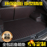 现代全新途胜IX25朗动名图IX35专用汽车全包围后背尾箱后备箱垫子