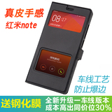 至朗尼红米note手机套红米note1s增强版手机壳5.5寸翻盖保护套壳