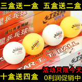 正品红双喜三星3星乒乓球 6个装40mm黄/白色 专业比赛训练乒乓球