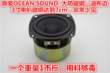 一只价 原装 OCEAN SOUND 3寸 喇叭 全频喇叭 音箱音响喇叭8欧15W