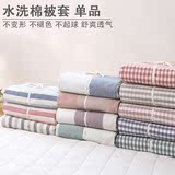 良品水洗棉纯棉被套单件 无印日式全棉被罩纯色素色纯棉床品1.8m