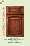 橱柜门板订制欧式门板全实木家具衣柜酒柜订做柜门定做美国红橡木